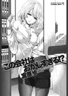 この会社はおかしすぎる！？試し読み2ページ