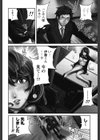 この会社はおかしすぎる！？試し読み7ページ