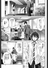 この会社はおかしすぎる！？試し読み8ページ