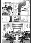 この会社はおかしすぎる！？試し読み9ページ
