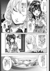 この会社はおかしすぎる！？試し読み10ページ
