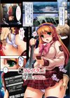 私立マレスター学園試し読み5ページ