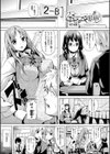 Deep Stalker試し読み5ページ