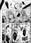 Deep Stalker試し読み6ページ