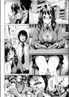 Deep Stalker試し読み8ページ
