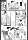 こんなコにしたのお兄ちゃんでしょ！！試し読み6ページ