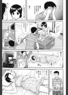 こんなコにしたのお兄ちゃんでしょ！！試し読み8ページ