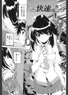 快速痴●電車試し読み4ページ