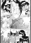 快速痴●電車試し読み8ページ