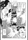 快速痴●電車試し読み9ページ