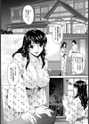 ハメトラレ試し読み5ページ