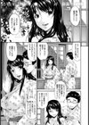 ハメトラレ試し読み6ページ