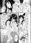 ハメトラレ試し読み8ページ