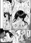 ハメトラレ試し読み9ページ
