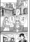 正しい令嬢の育て方試し読み4ページ
