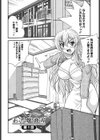 正しい令嬢の育て方試し読み5ページ