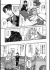 正しい令嬢の育て方試し読み6ページ