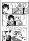 正しい令嬢の育て方試し読み7ページ