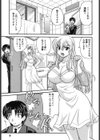 正しい令嬢の育て方試し読み8ページ