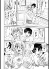 正しい令嬢の育て方試し読み9ページ