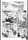 年ノ差20/40試し読み7ページ