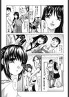 年ノ差20/40試し読み10ページ