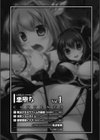 悪堕ちアンソロジーコミックス試し読み4ページ