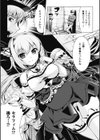 悪堕ちアンソロジーコミックス試し読み6ページ