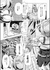 悪堕ちアンソロジーコミックス試し読み7ページ