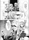 悪堕ちアンソロジーコミックス試し読み8ページ