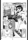 えろまんがの妖精試し読み4ページ