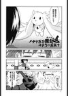 えろまんがの妖精試し読み5ページ