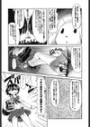 えろまんがの妖精試し読み6ページ