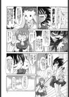 えろまんがの妖精試し読み8ページ