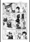 えろまんがの妖精試し読み9ページ