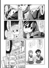 えろまんがの妖精試し読み10ページ