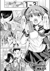 皮を着てあの娘になりすましH試し読み5ページ
