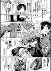 皮を着てあの娘になりすましH試し読み6ページ