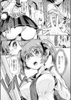 皮を着てあの娘になりすましH試し読み8ページ