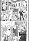 やんごとないよ！試し読み4ページ