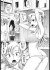 やんごとないよ！試し読み6ページ