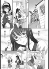 やんごとないよ！試し読み8ページ