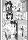 やんごとないよ！試し読み9ページ