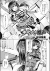キモメン×美少女アンソロジーコミックス試し読み5ページ