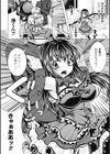 キモメン×美少女アンソロジーコミックス試し読み6ページ