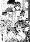 キモメン×美少女アンソロジーコミックス試し読み7ページ