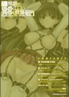常識がエロい異常な世界試し読み4ページ