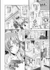 常識がエロい異常な世界試し読み6ページ