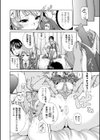 常識がエロい異常な世界試し読み8ページ