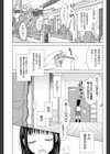 少女とギャングと青い夜試し読み6ページ